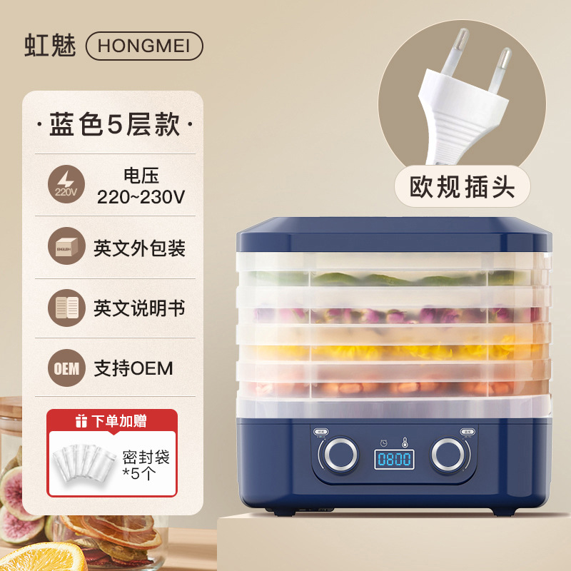 Image of 5-Layer Fruit Dehydrator / Food Drying Machine (HM-801)| Fruit Dryers |Food Dryers