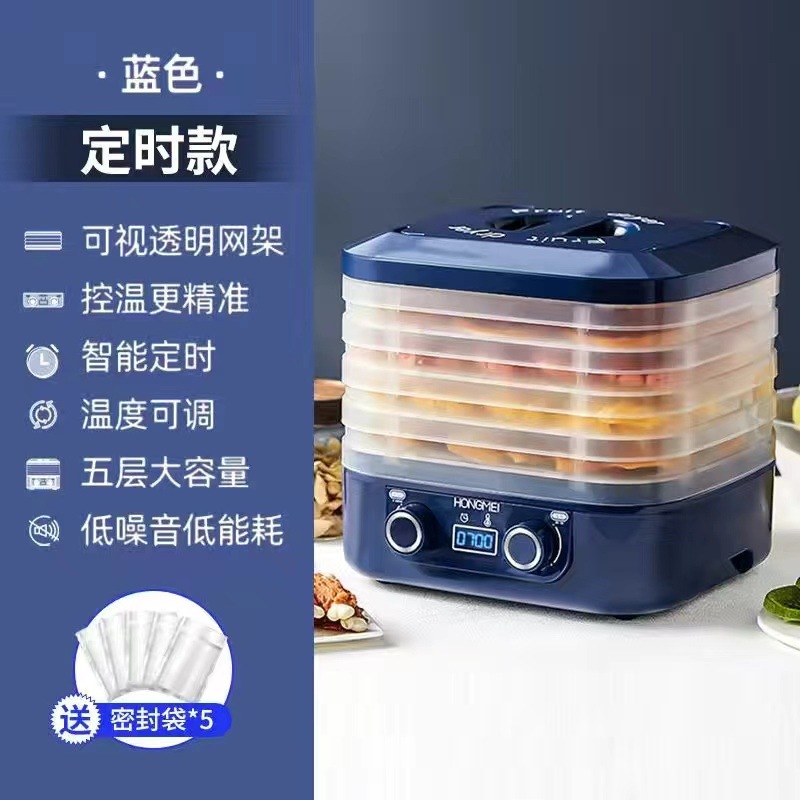 Image of 5-Layer Fruit Dehydrator / Food Drying Machine (HM-801)| Fruit Dryers |Food Dryers