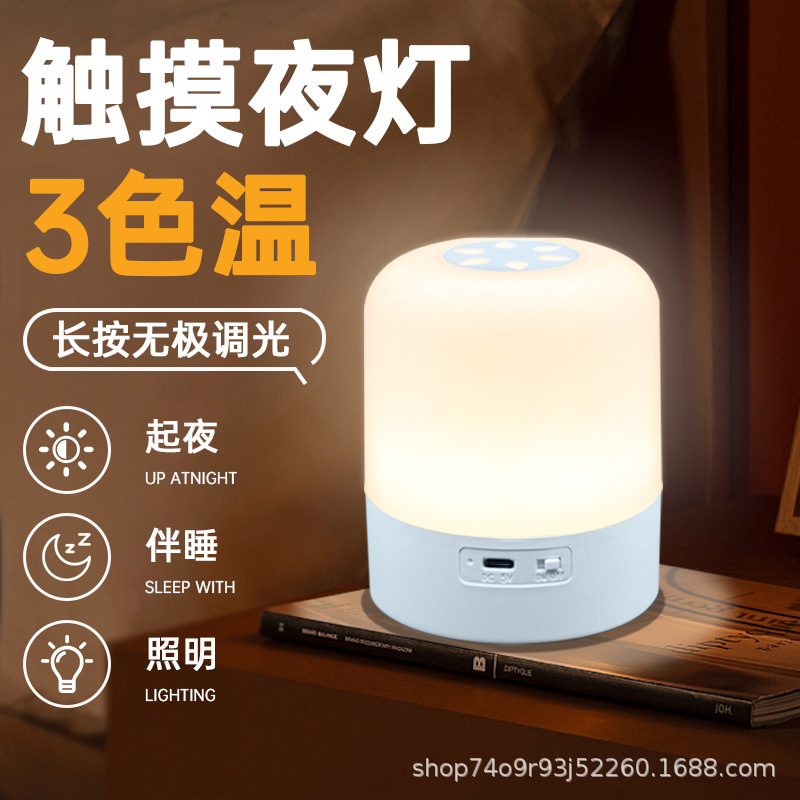 Aurora Orange Rechargeable Touch LED Night Light — Bedside, Desk & Atmosphere Lamp