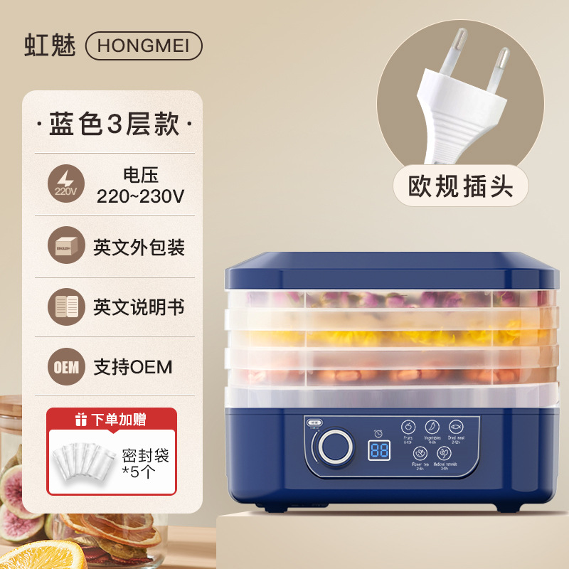 Image of 5-Layer Fruit Dehydrator / Food Drying Machine (HM-801)| Fruit Dryers |Food Dryers