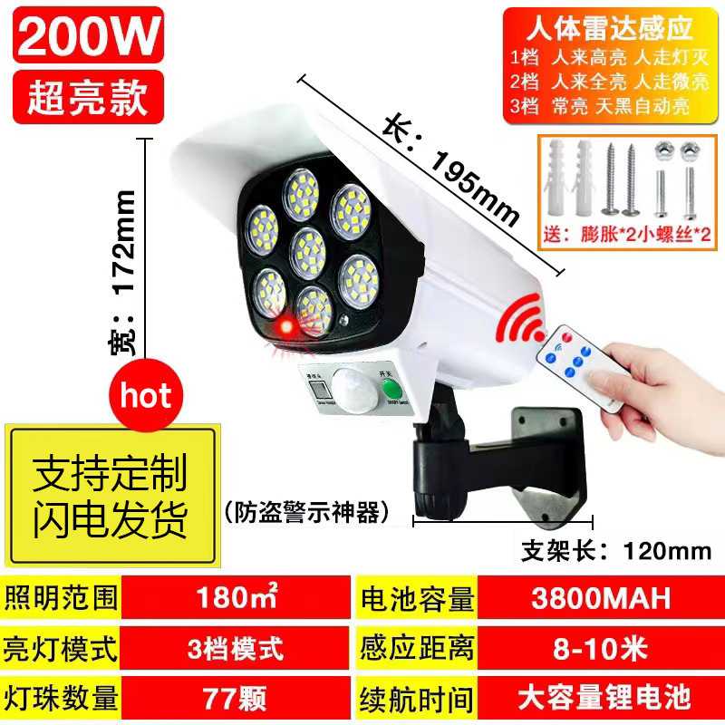 Image of Solar Security Light with Surveillance Camera