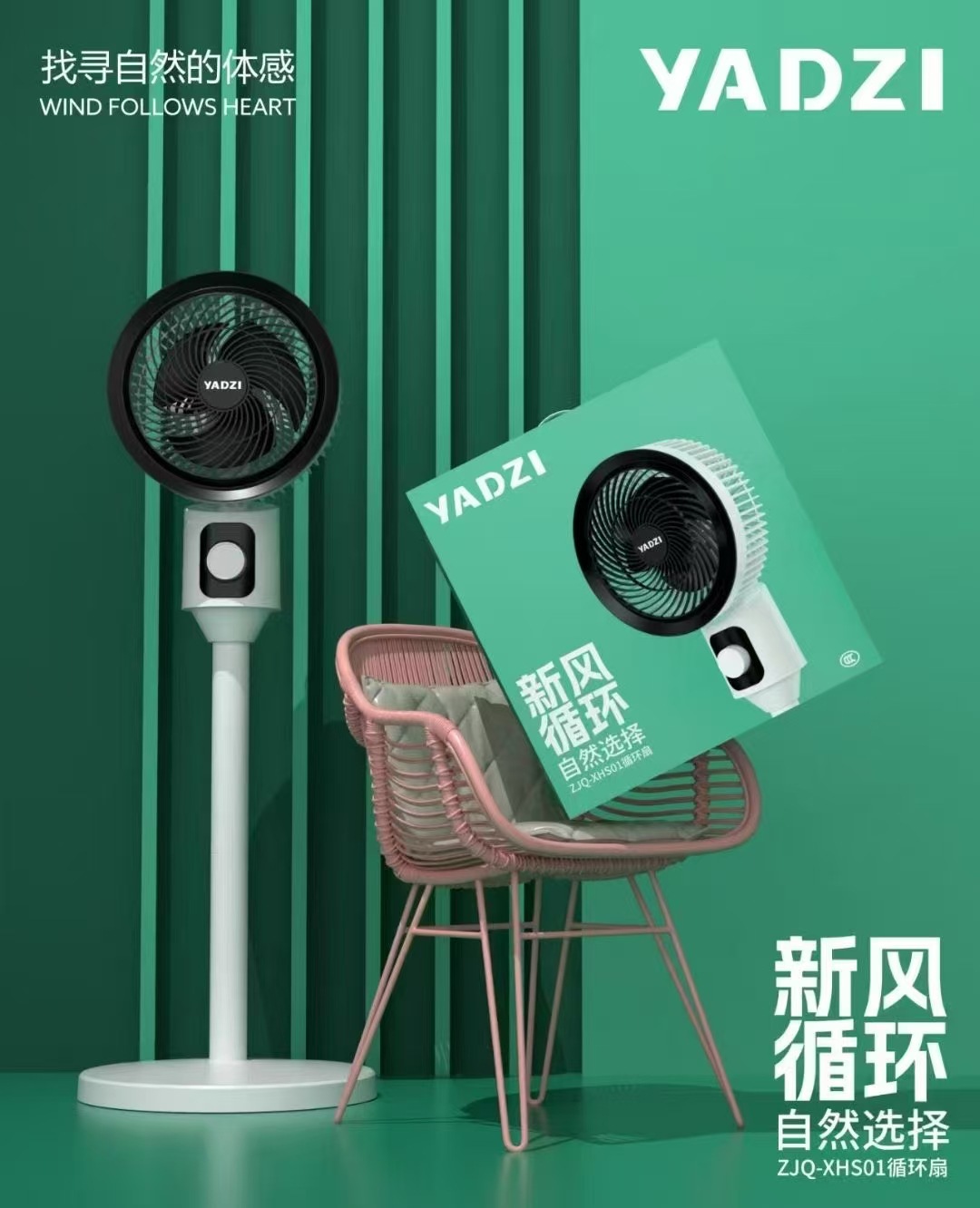 Image of Household Air Circulation Fan – Silent Desktop & Floor Fan