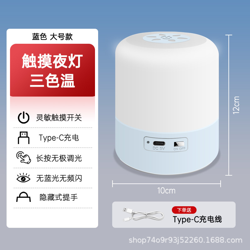 Image of Aurora Orange Rechargeable Touch LED Night Light — Bedside, Desk & Atmosphere Lamp