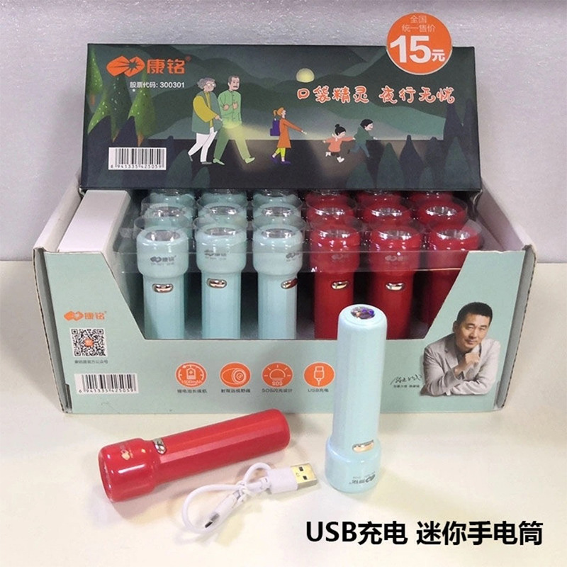 Image of Kang Ming USB flashlight lamp charging mini cross-border pocket portable morning dental examination doctor KM-8931