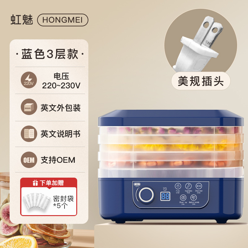 Image of 5-Layer Fruit Dehydrator / Food Drying Machine (HM-801)| Fruit Dryers |Food Dryers