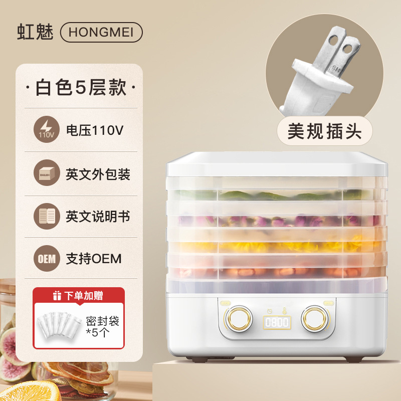 Image of 5-Layer Fruit Dehydrator / Food Drying Machine (HM-801)| Fruit Dryers |Food Dryers