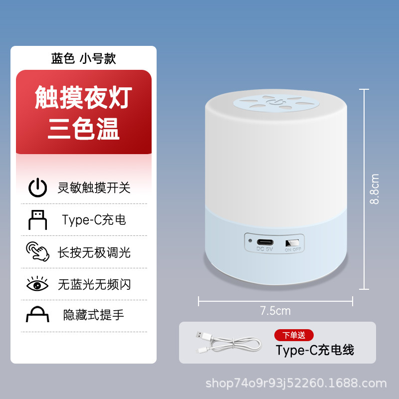 Image of Aurora Orange Rechargeable Touch LED Night Light — Bedside, Desk & Atmosphere Lamp