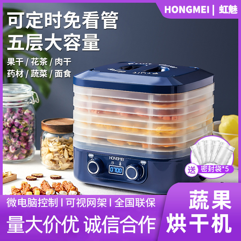 Image of 5-Layer Fruit Dehydrator / Food Drying Machine (HM-801)| Fruit Dryers |Food Dryers