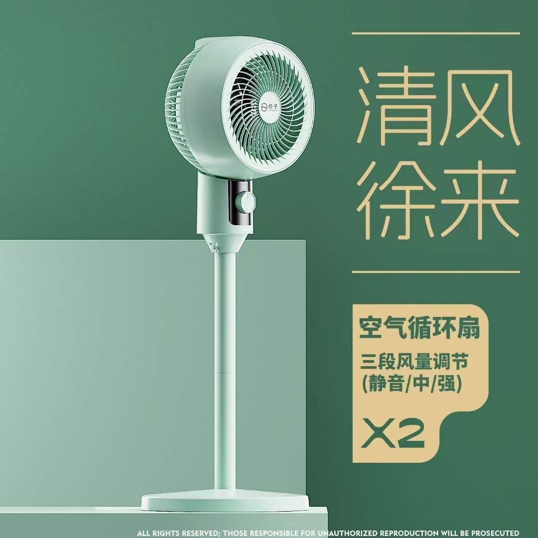 Image of Household Air Circulation Fan – Silent Desktop & Floor Fan