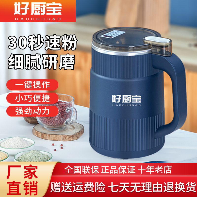 Haochubao's new grinder |household whole grain crusher| electric 37 coffee grinder 