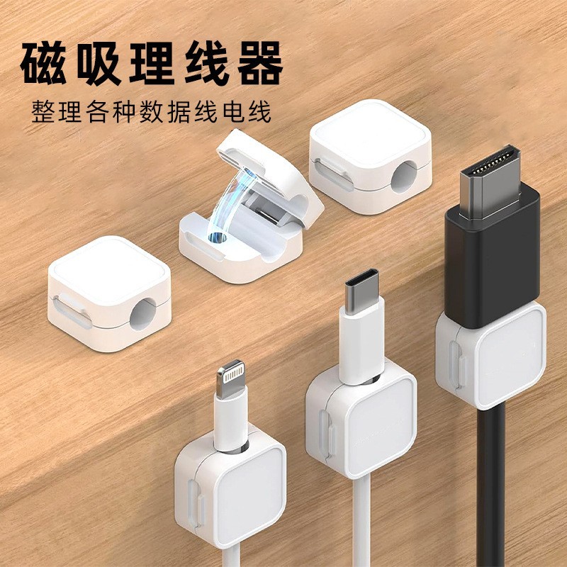Image of Cell phone cable charging cable clip holder|  magnetic cable organizer| Wan Jun Magnetic Cable Organizer – 2-in-1 Desk & Car Cord Management