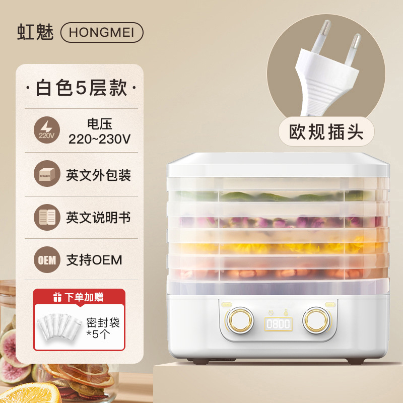 Image of 5-Layer Fruit Dehydrator / Food Drying Machine (HM-801)| Fruit Dryers |Food Dryers