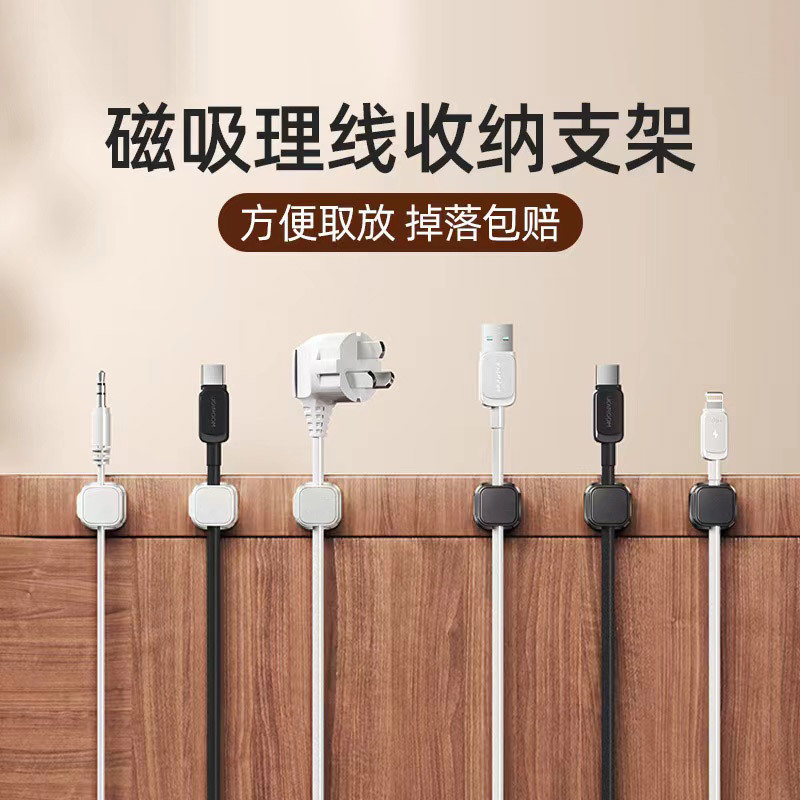 Image of Cell phone cable charging cable clip holder|  magnetic cable organizer| Wan Jun Magnetic Cable Organizer – 2-in-1 Desk & Car Cord Management