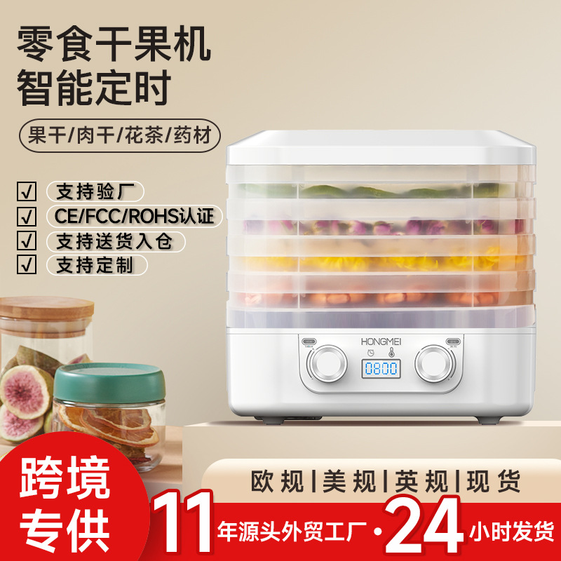 5-Layer Fruit Dehydrator / Food Drying Machine (HM-801)| Fruit Dryers |Food Dryers