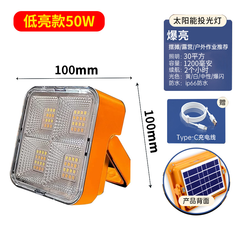 Image of Super Bright LED Emergency & Camping Light — Solar + USB Rechargeable